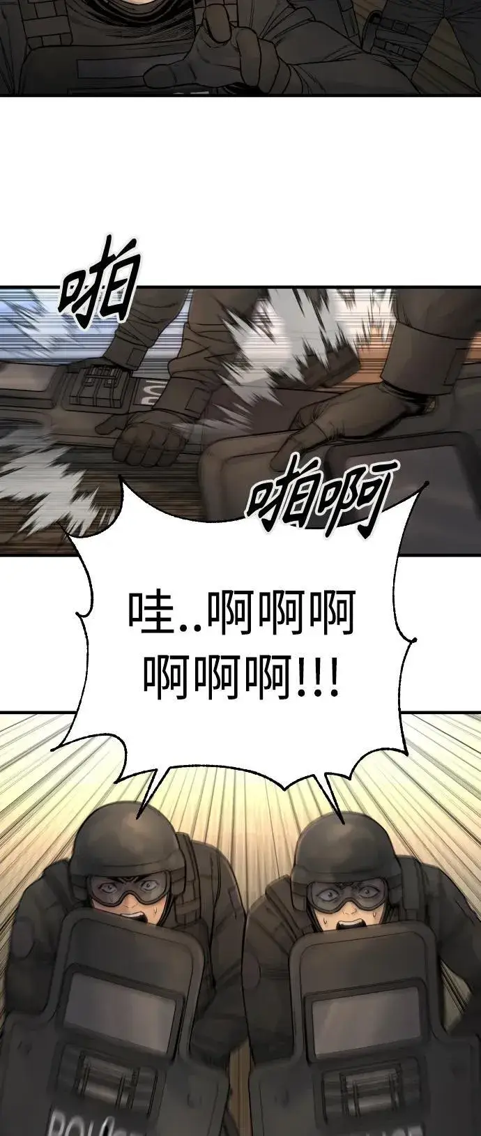 漫画《杀手转职》[第24话] 约定第53张图