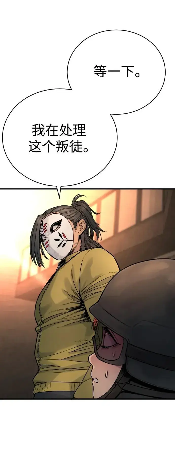 漫画《杀手转职》[第24话] 约定第58张图