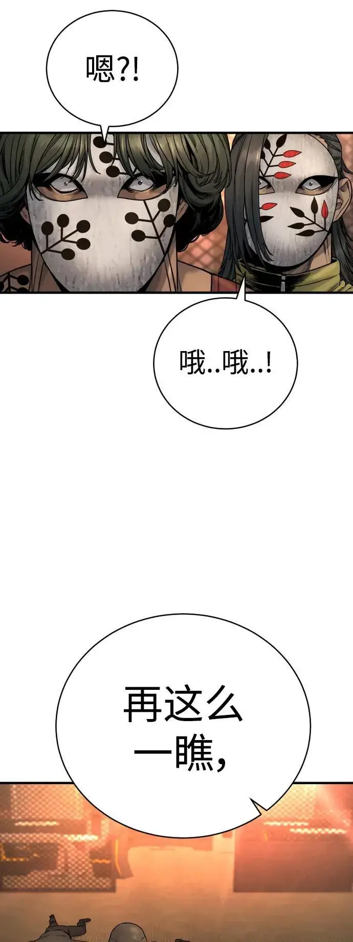 漫画《杀手转职》[第24话] 约定第67张图