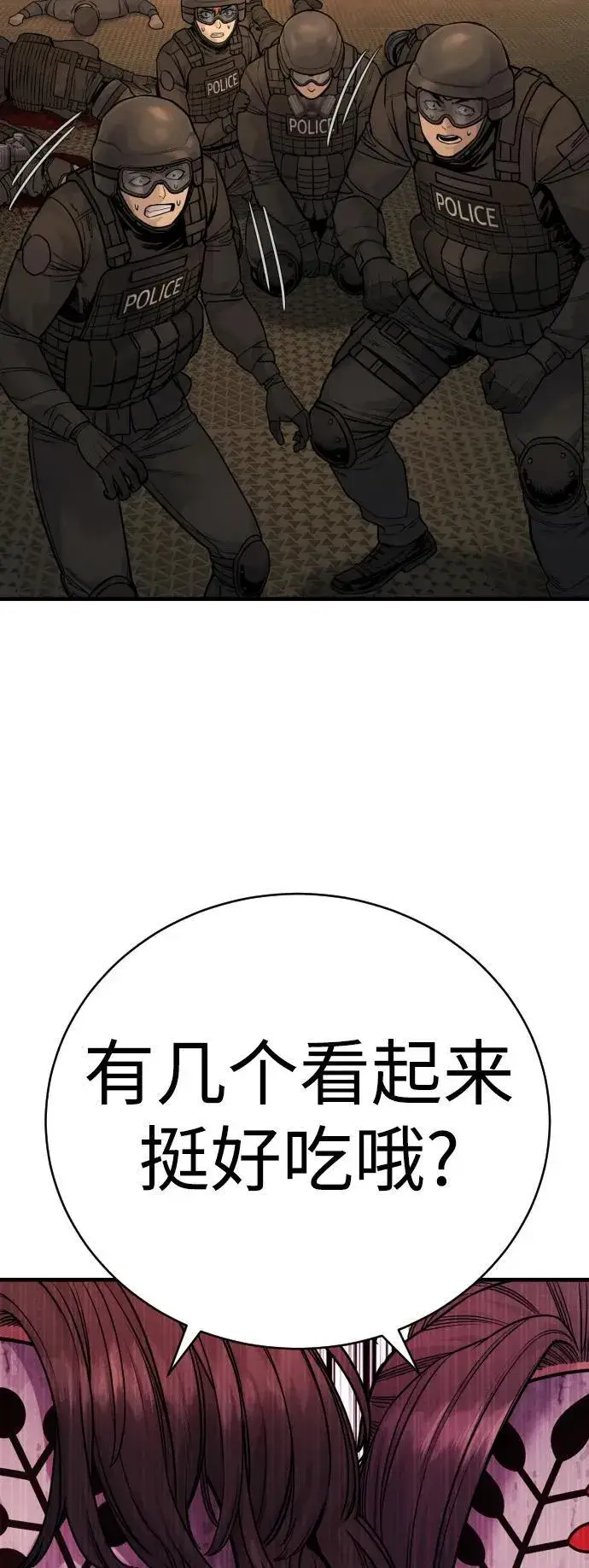 漫画《杀手转职》[第24话] 约定第68张图