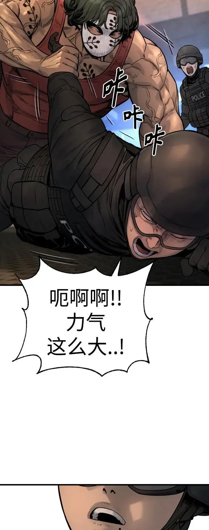 漫画《杀手转职》[第25话] 那我慢慢享用啦~第19张图
