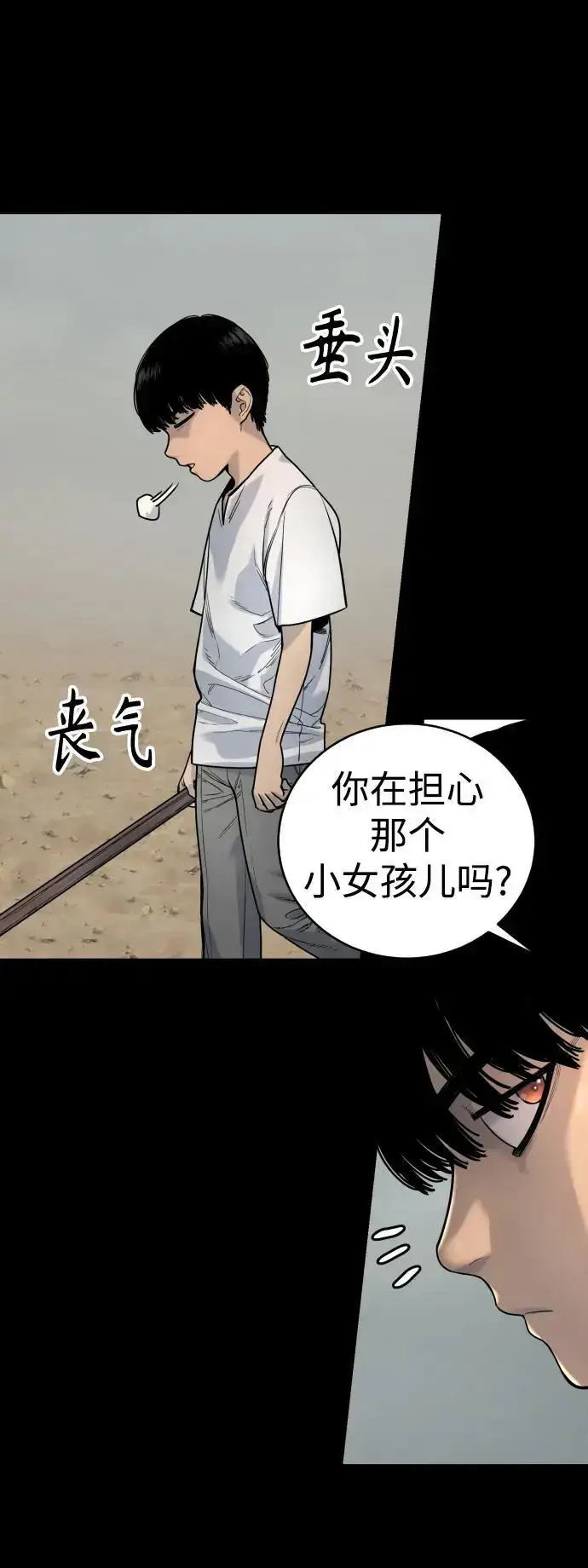 漫画《杀手转职》[第25话] 那我慢慢享用啦~第29张图