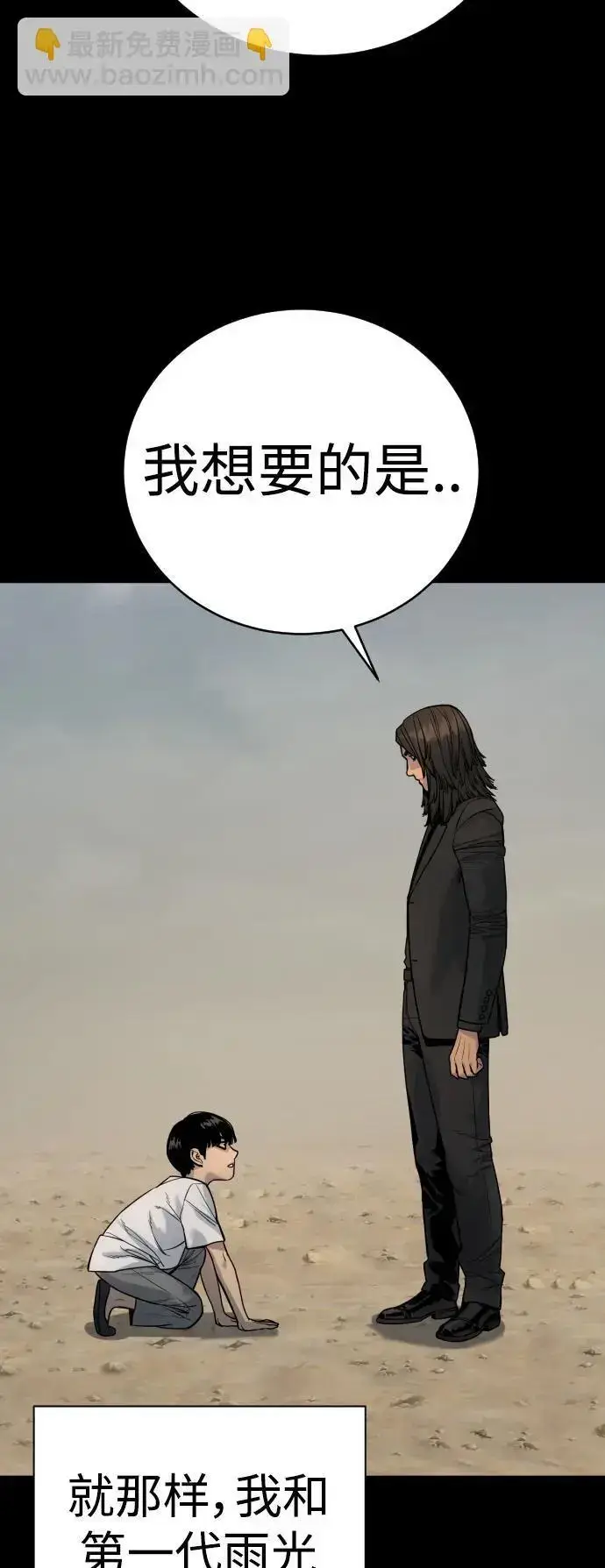 漫画《杀手转职》[第25话] 那我慢慢享用啦~第39张图