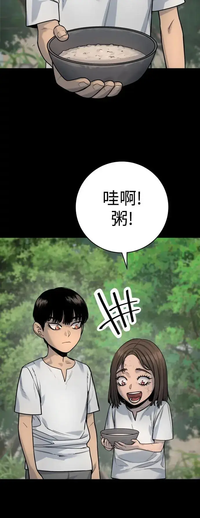 漫画《杀手转职》[第25话] 那我慢慢享用啦~第41张图