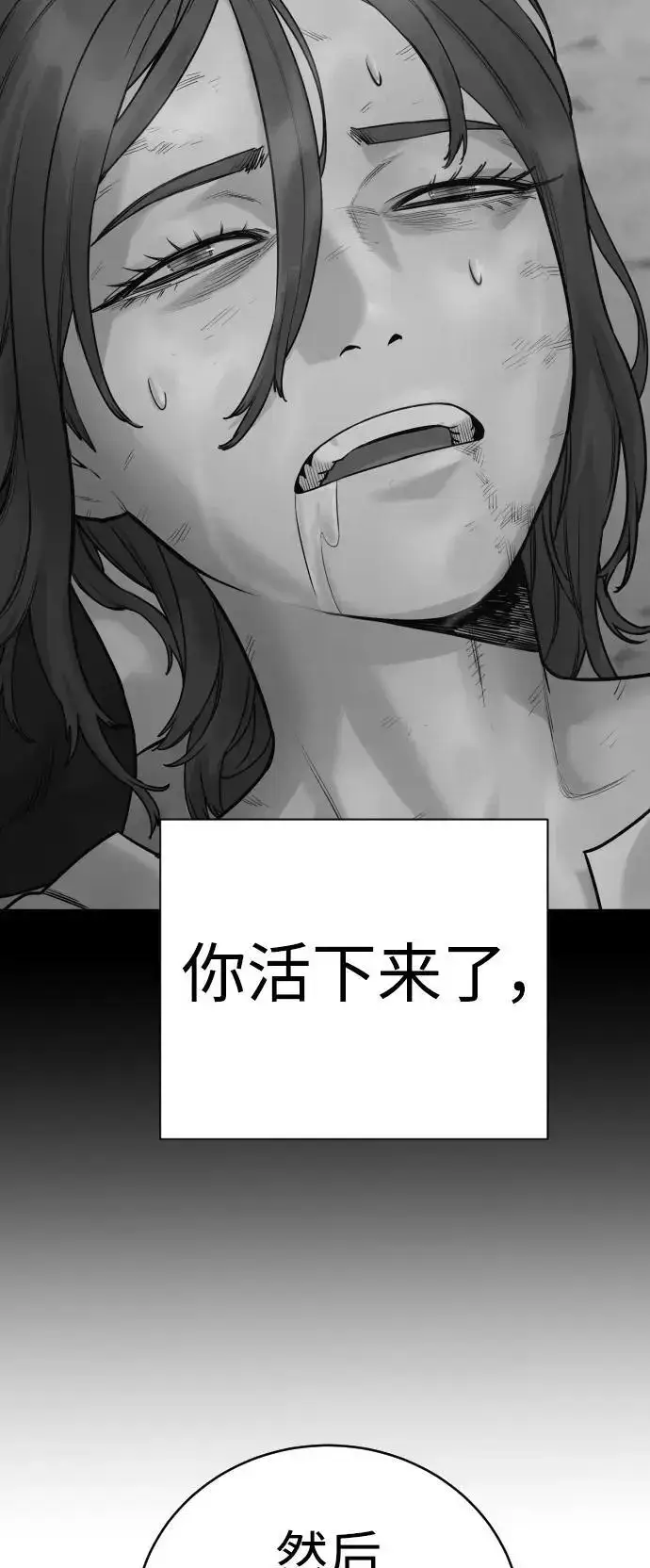 漫画《杀手转职》[第25话] 那我慢慢享用啦~第44张图