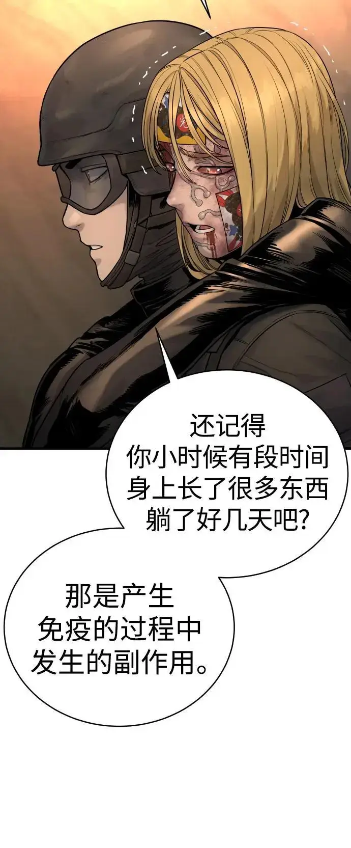 漫画《杀手转职》[第25话] 那我慢慢享用啦~第46张图
