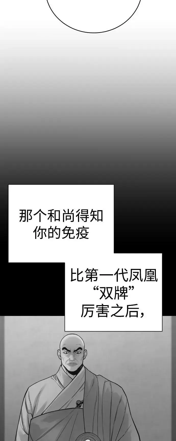漫画《杀手转职》[第25话] 那我慢慢享用啦~第49张图