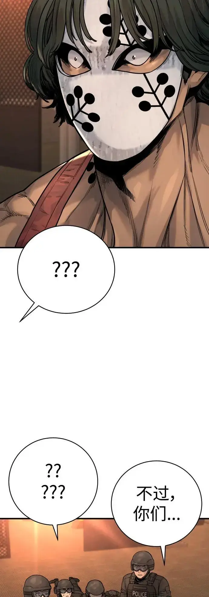 漫画《杀手转职》[第25话] 那我慢慢享用啦~第6张图