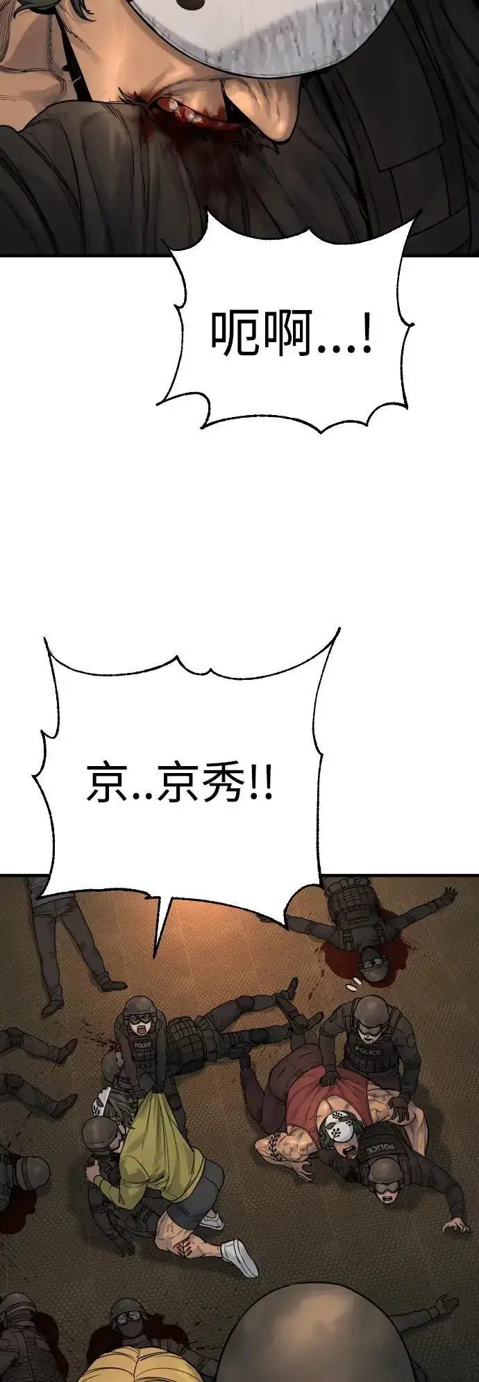 漫画《杀手转职》[第25话] 那我慢慢享用啦~第64张图