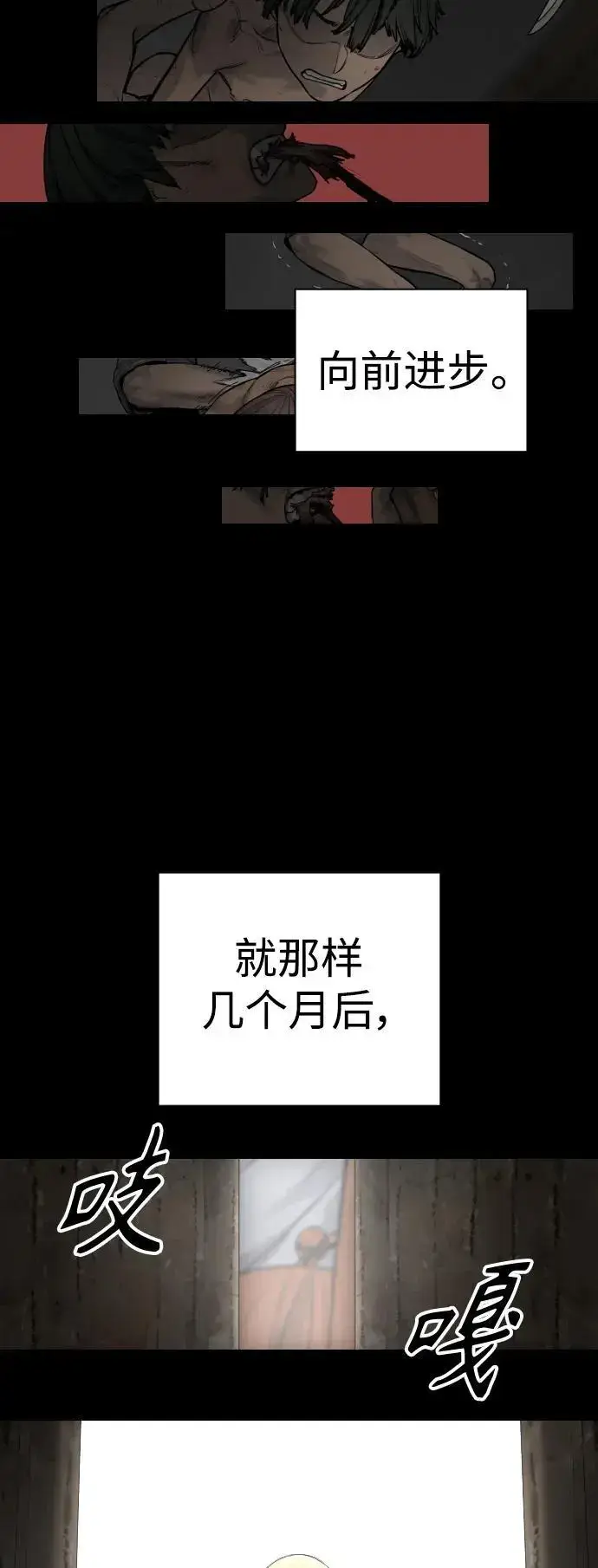 漫画《杀手转职》[第26话] 暗行御史第11张图