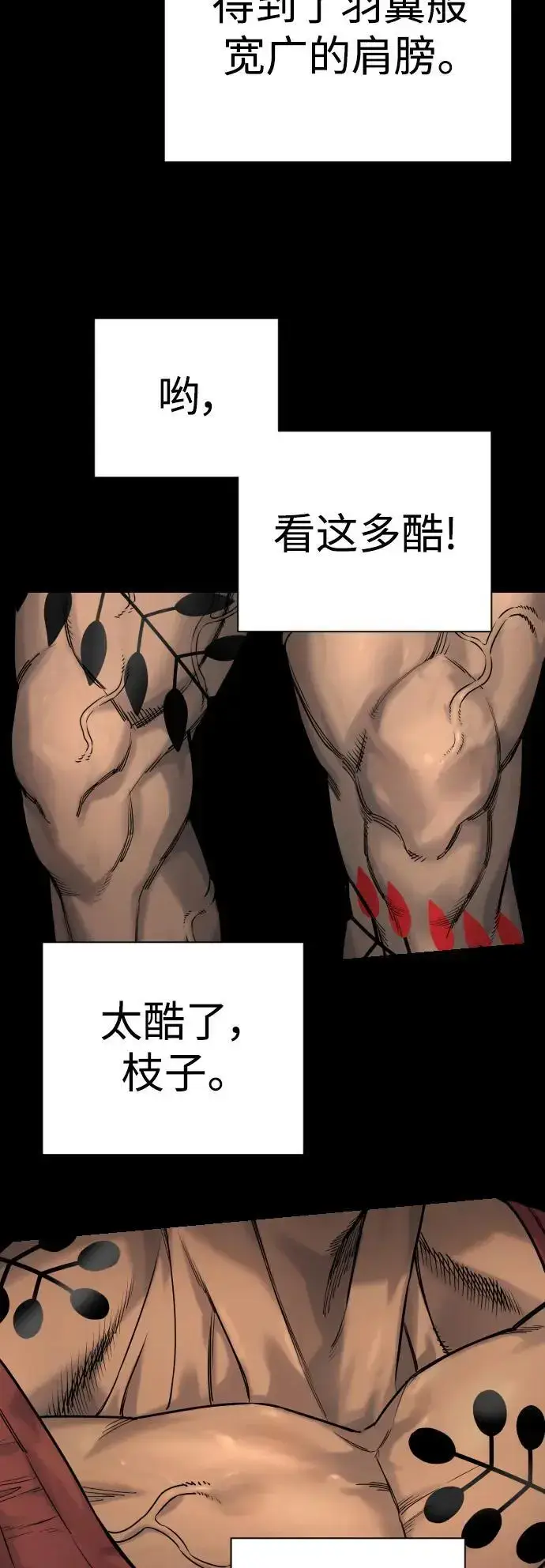 漫画《杀手转职》[第26话] 暗行御史第15张图