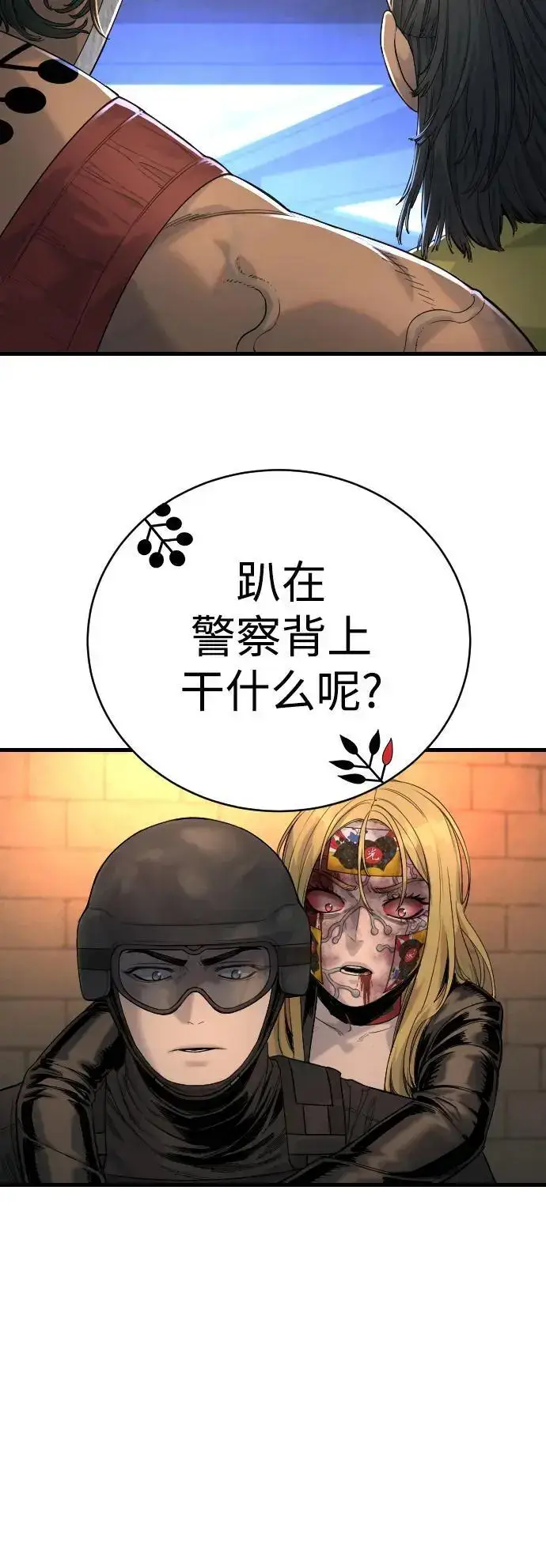 漫画《杀手转职》[第26话] 暗行御史第19张图