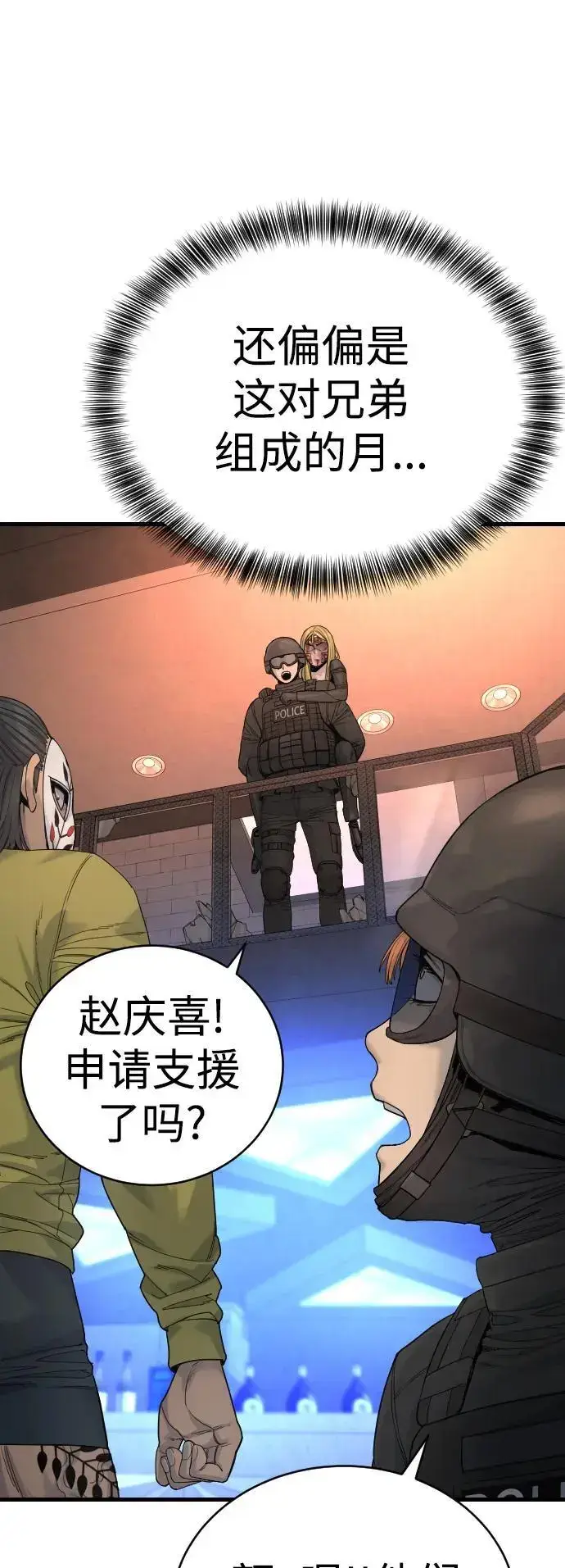漫画《杀手转职》[第26话] 暗行御史第26张图