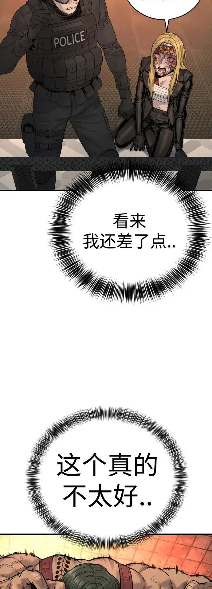 漫画《杀手转职》[第26话] 暗行御史第31张图