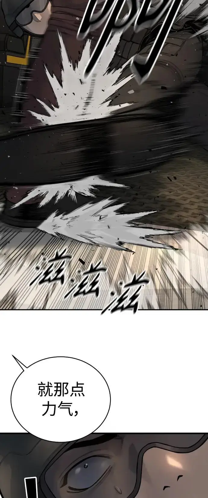 漫画《杀手转职》[第26话] 暗行御史第36张图