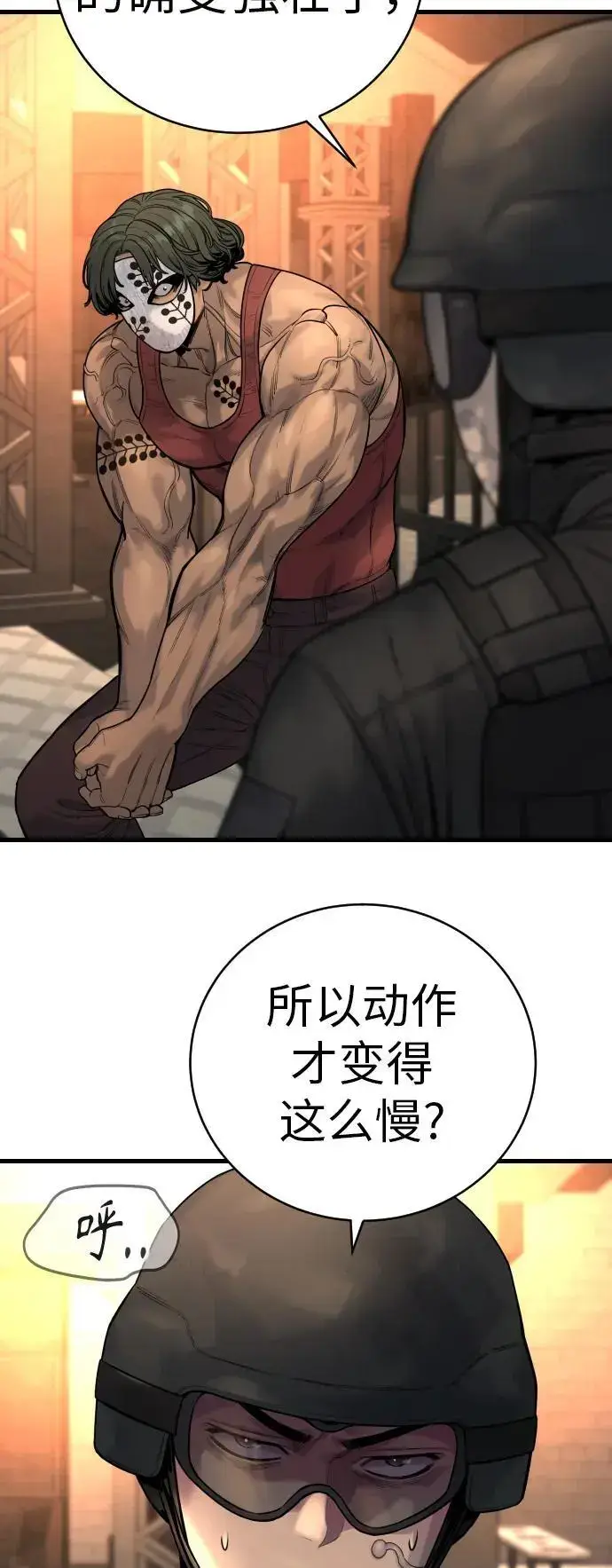 漫画《杀手转职》[第26话] 暗行御史第40张图