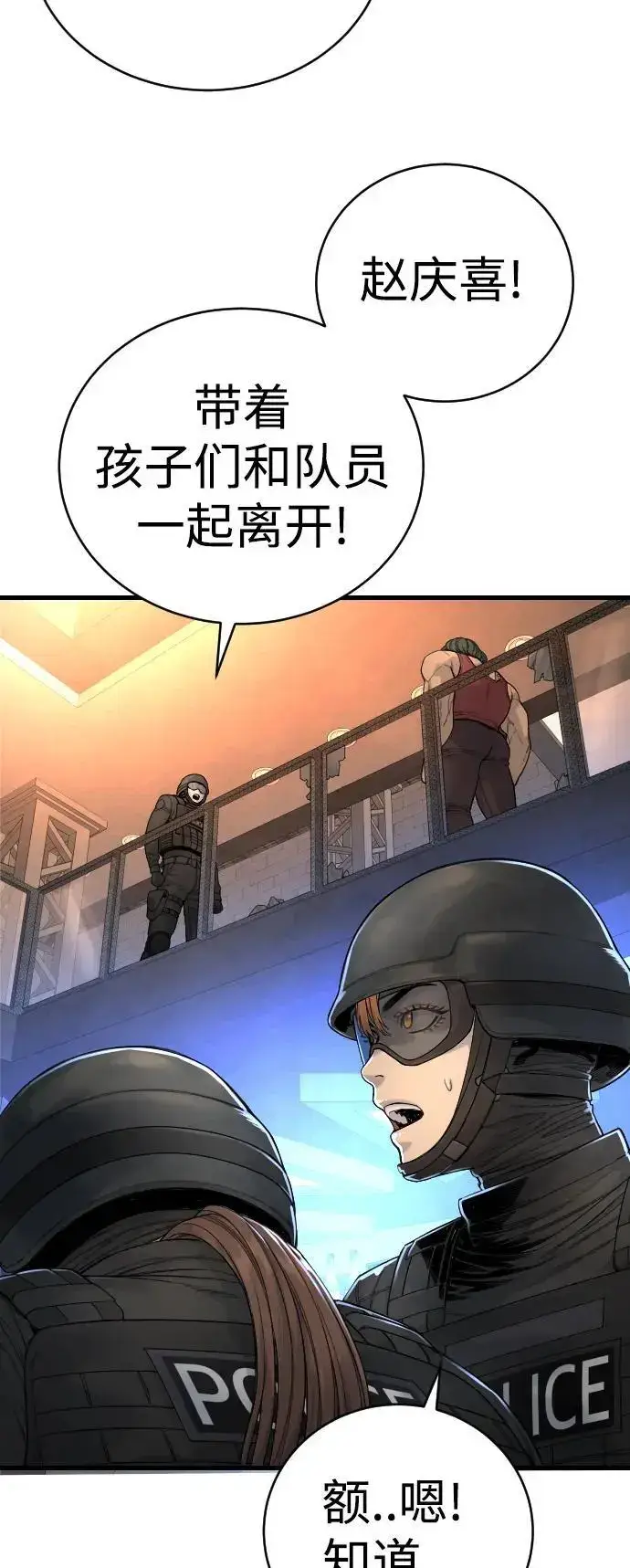 漫画《杀手转职》[第26话] 暗行御史第44张图