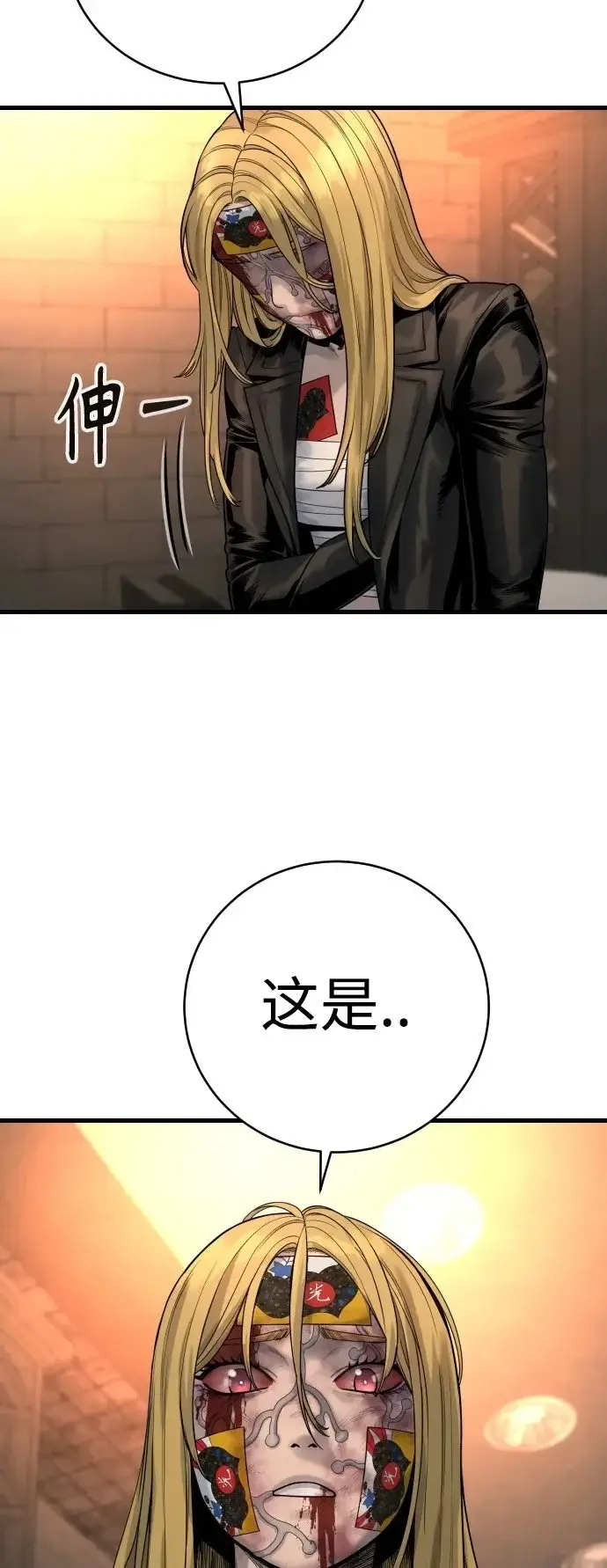 漫画《杀手转职》[第26话] 暗行御史第53张图