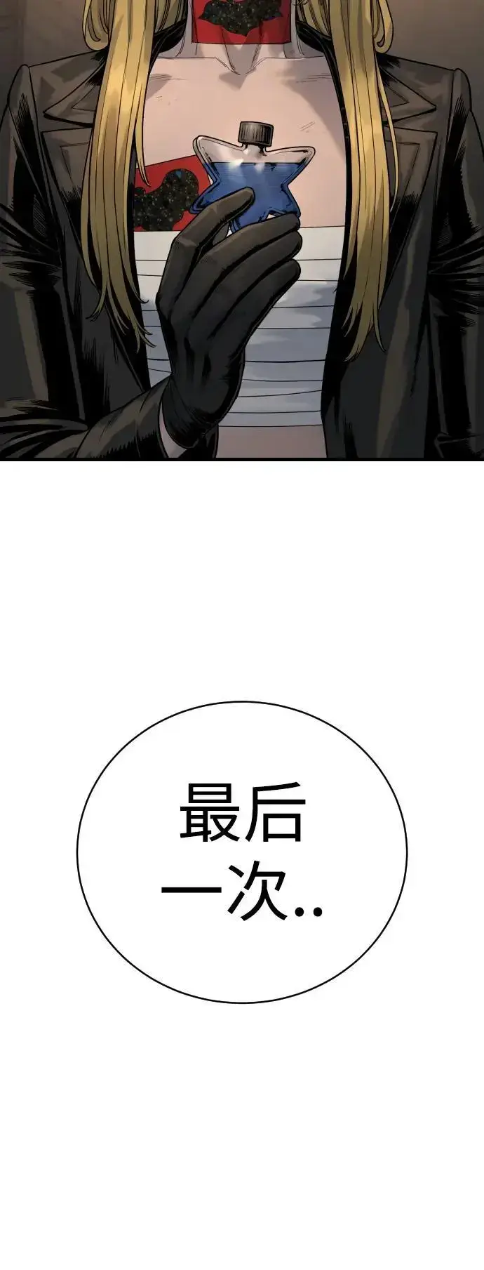 漫画《杀手转职》[第26话] 暗行御史第54张图