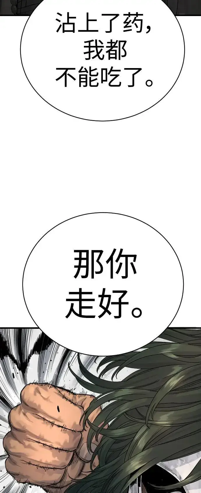 漫画《杀手转职》[第26话] 暗行御史第57张图