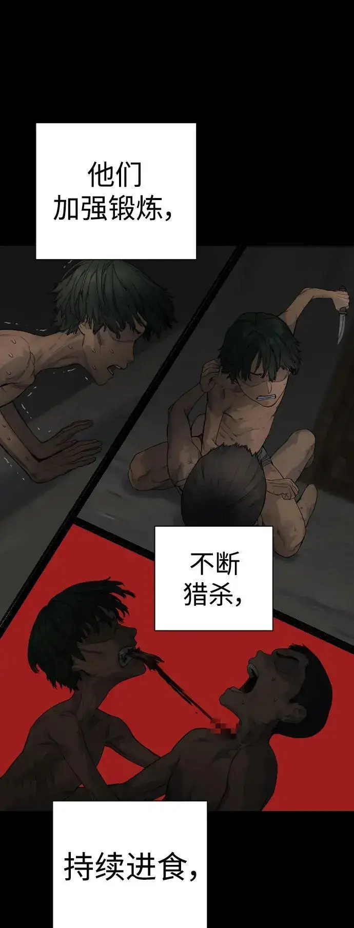 漫画《杀手转职》[第26话] 暗行御史第8张图