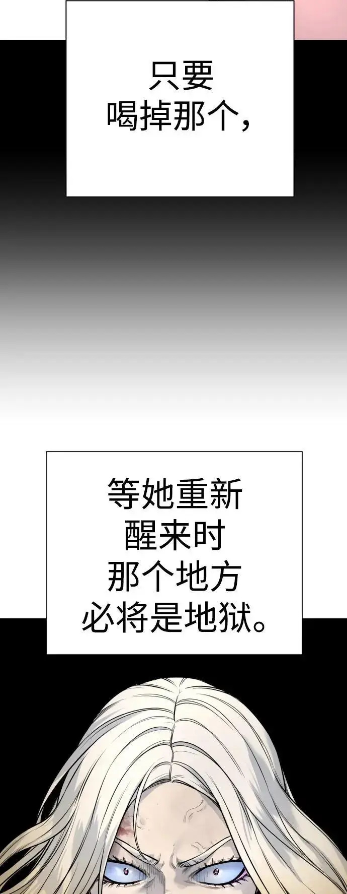 漫画《杀手转职》[第27话] 再见，哥哥第11张图