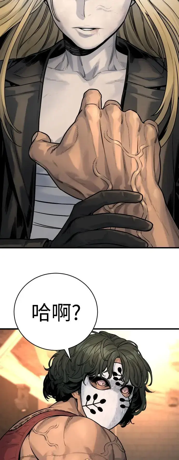 漫画《杀手转职》[第27话] 再见，哥哥第12张图