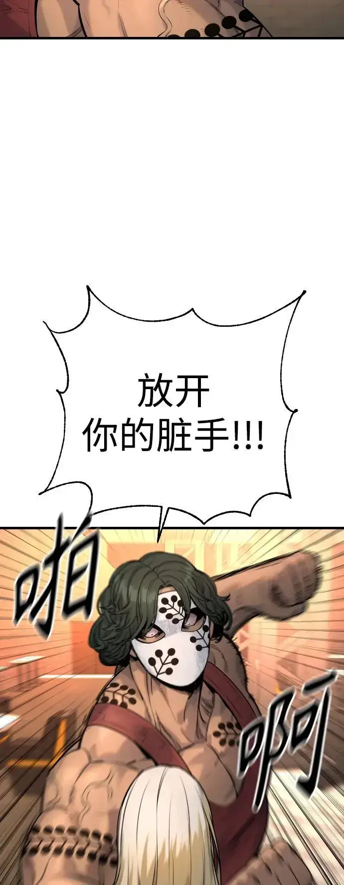 漫画《杀手转职》[第27话] 再见，哥哥第13张图