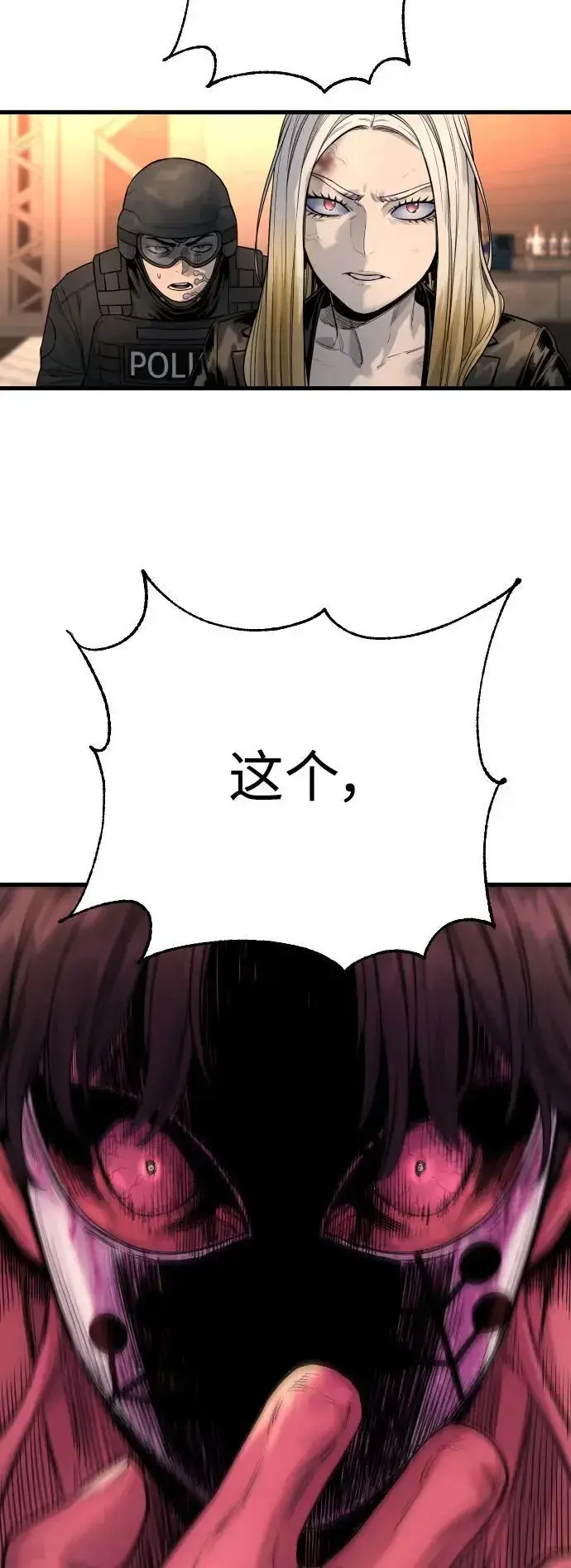 漫画《杀手转职》[第27话] 再见，哥哥第17张图