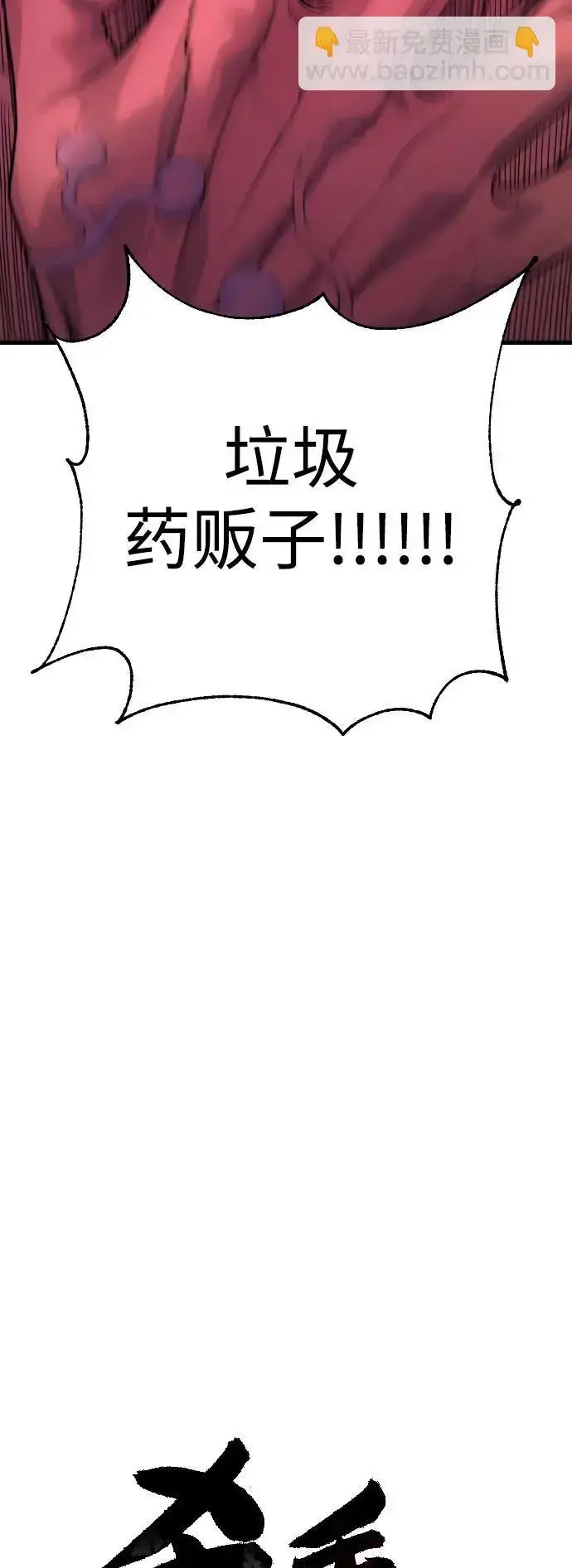 漫画《杀手转职》[第27话] 再见，哥哥第18张图