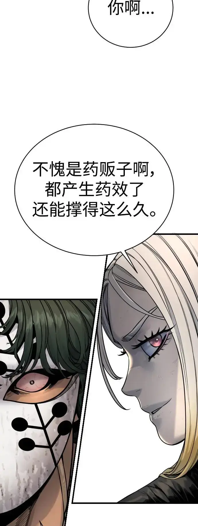 漫画《杀手转职》[第27话] 再见，哥哥第23张图