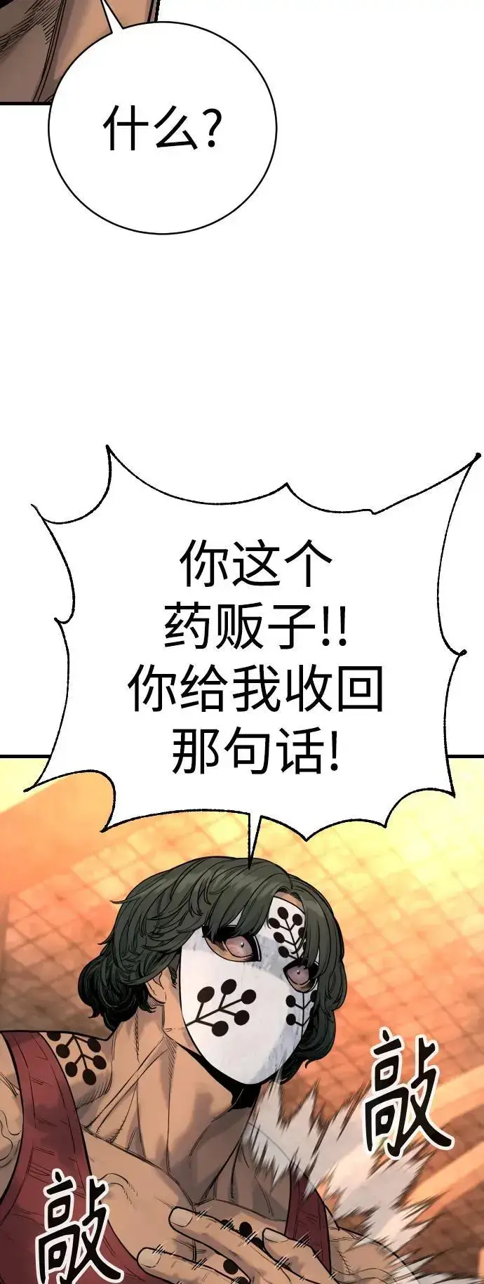 漫画《杀手转职》[第27话] 再见，哥哥第24张图