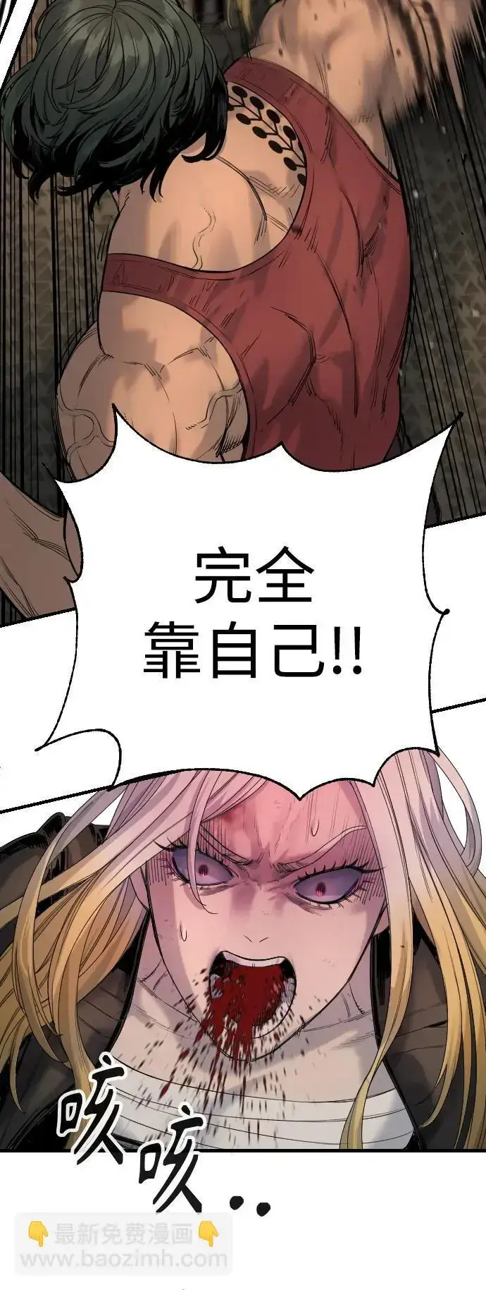 漫画《杀手转职》[第27话] 再见，哥哥第27张图