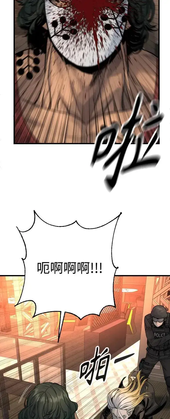 漫画《杀手转职》[第27话] 再见，哥哥第30张图