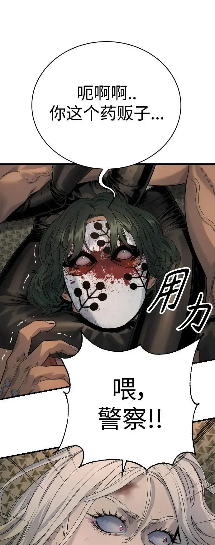 漫画《杀手转职》[第27话] 再见，哥哥第34张图