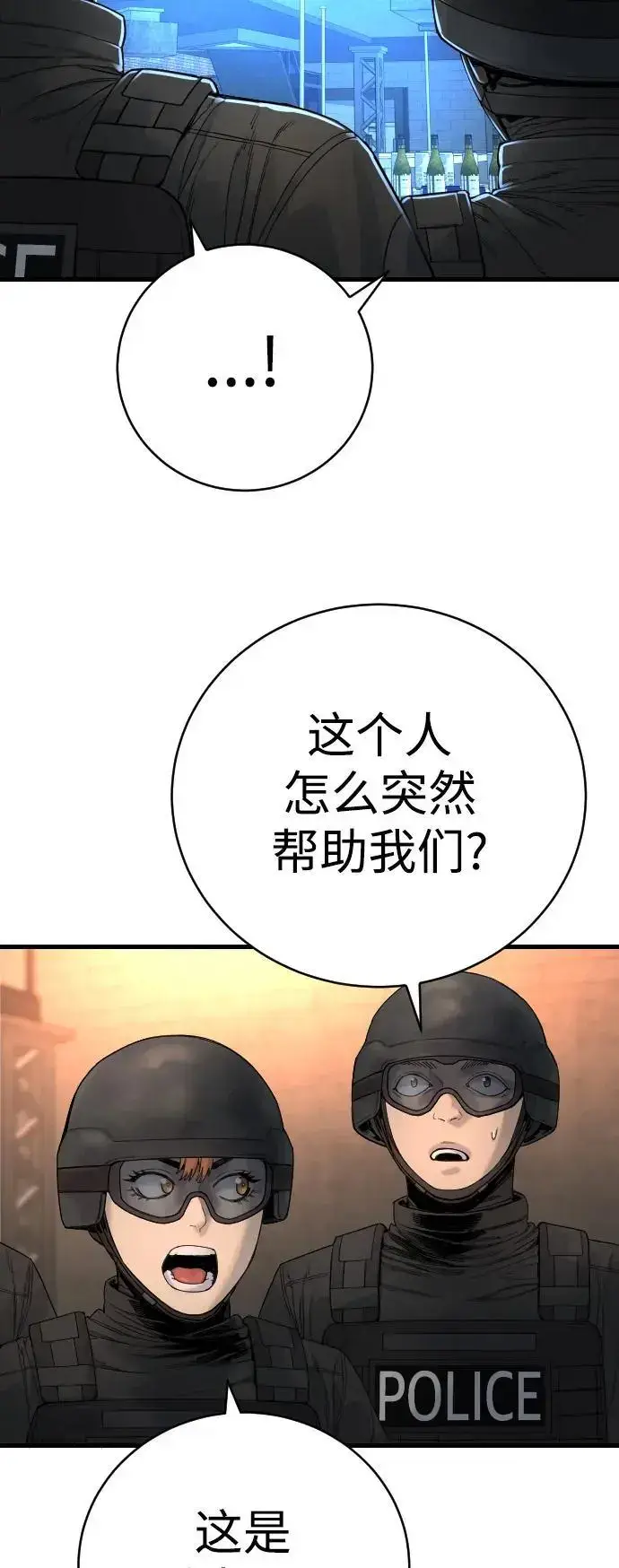 漫画《杀手转职》[第27话] 再见，哥哥第36张图