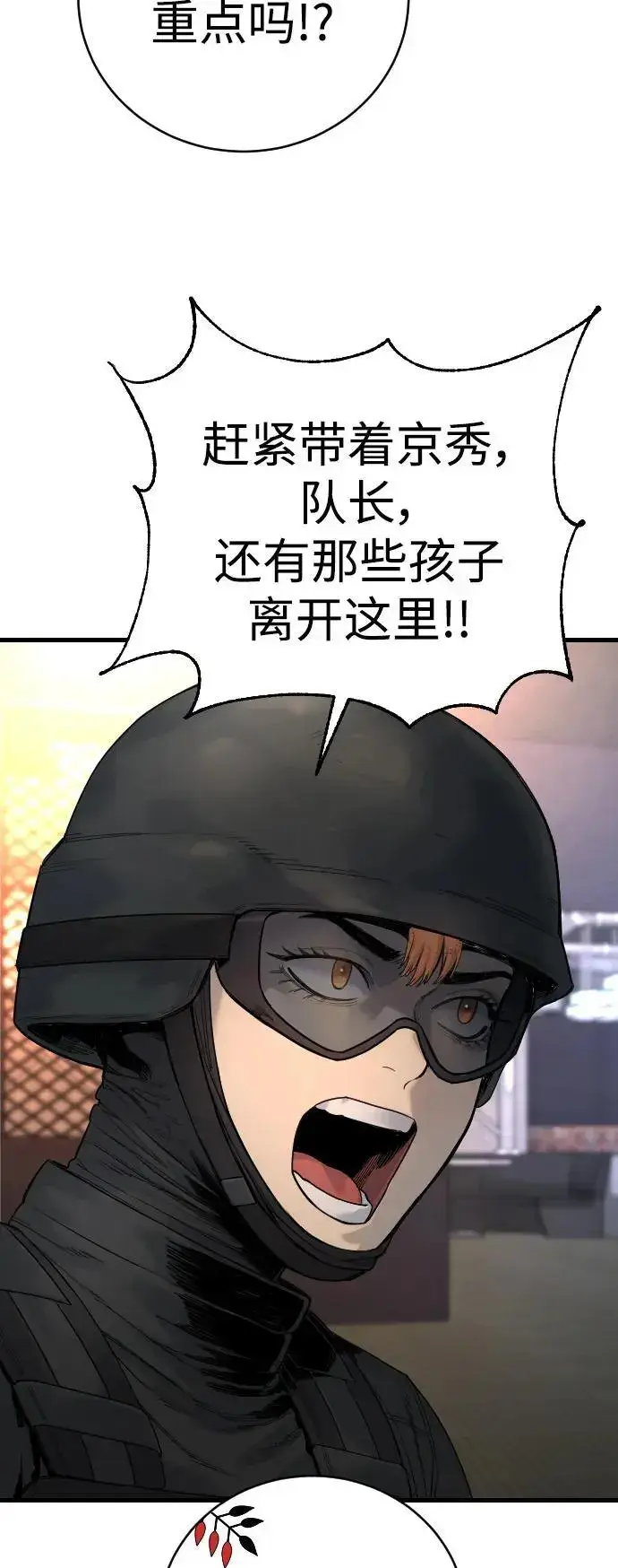 漫画《杀手转职》[第27话] 再见，哥哥第37张图