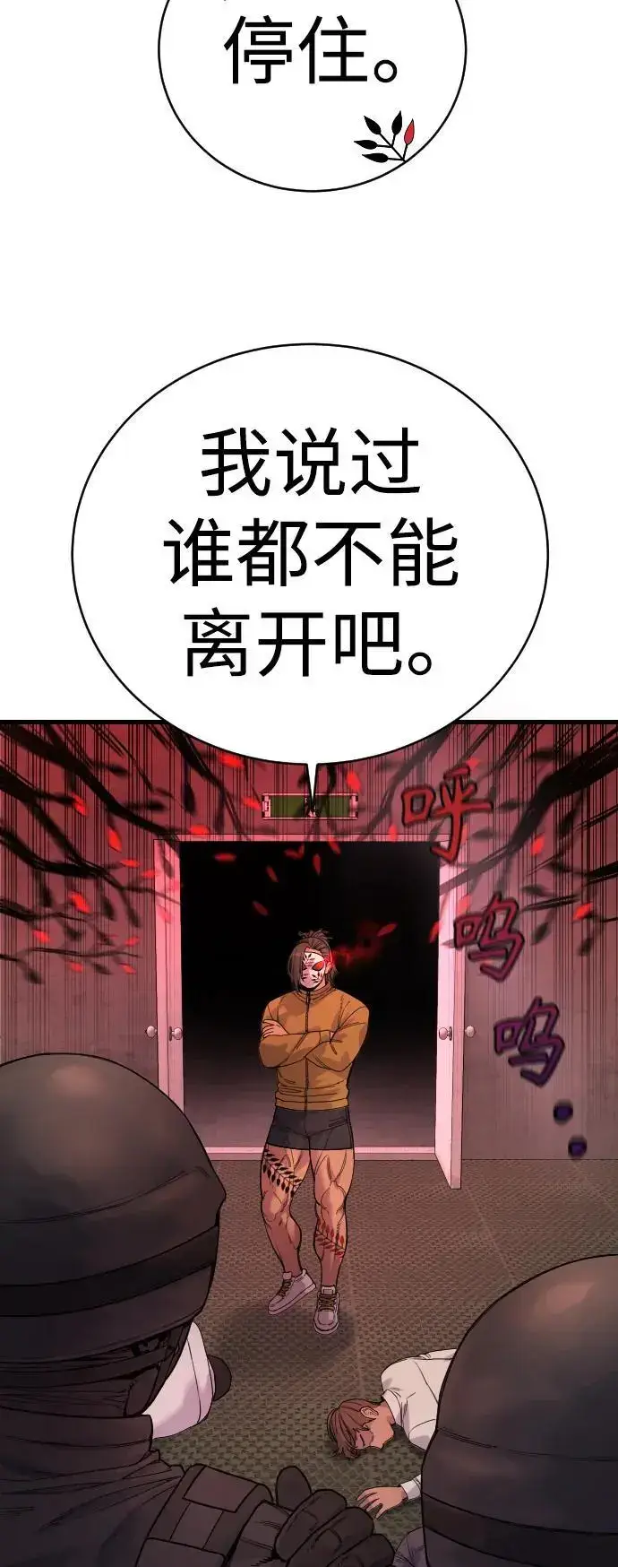 漫画《杀手转职》[第27话] 再见，哥哥第38张图