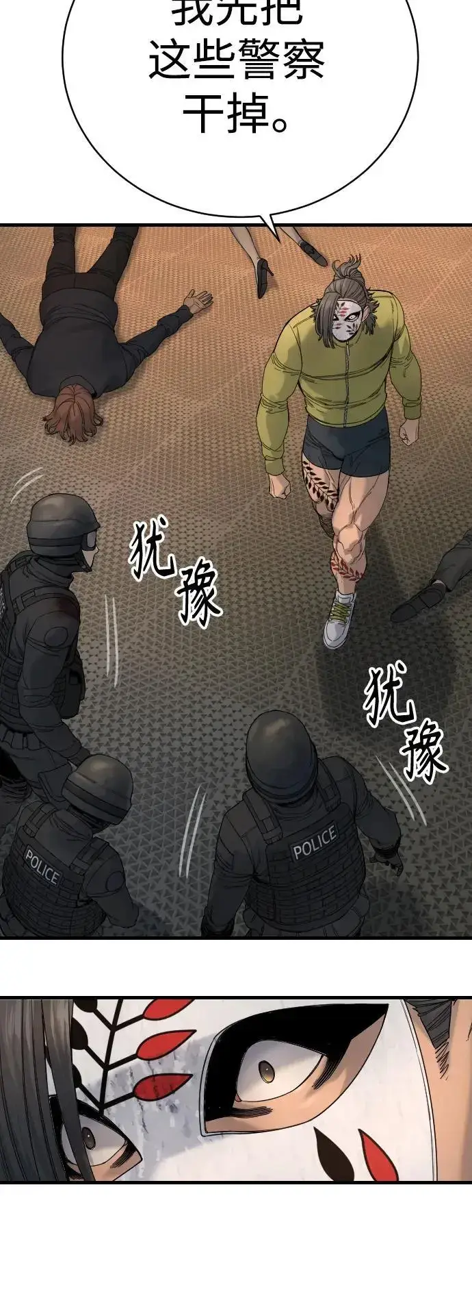 漫画《杀手转职》[第27话] 再见，哥哥第44张图