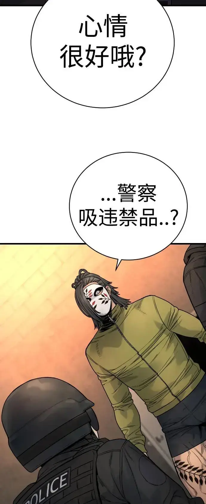 漫画《杀手转职》[第27话] 再见，哥哥第46张图