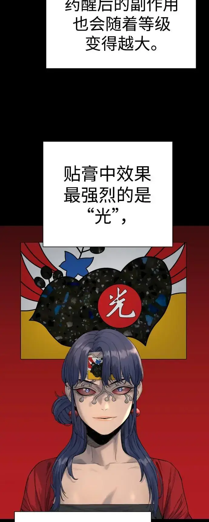 漫画《杀手转职》[第27话] 再见，哥哥第5张图