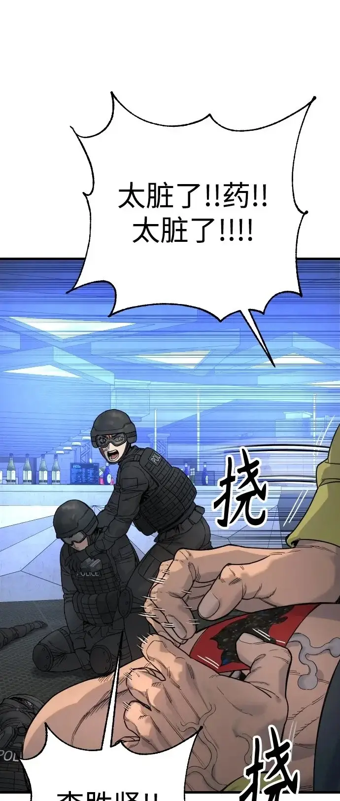 漫画《杀手转职》[第27话] 再见，哥哥第50张图