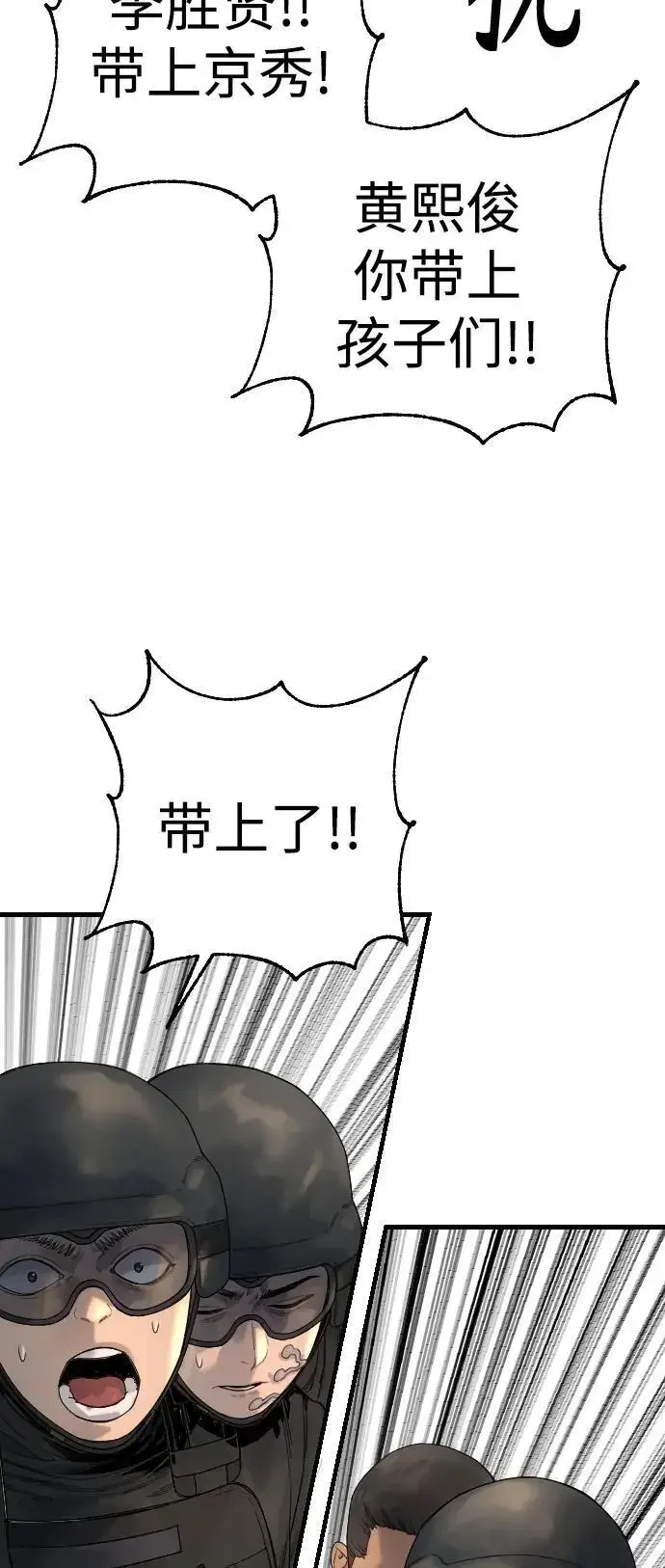 漫画《杀手转职》[第27话] 再见，哥哥第51张图