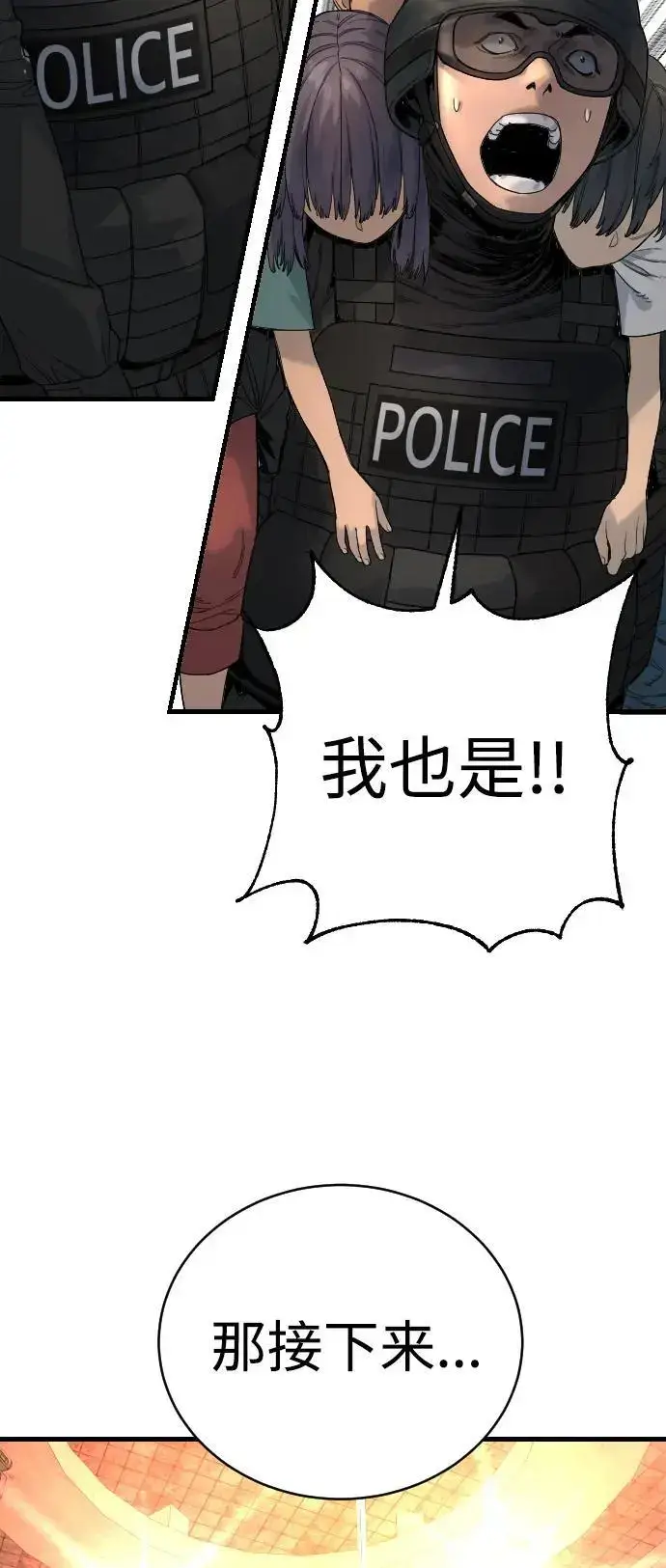 漫画《杀手转职》[第27话] 再见，哥哥第52张图