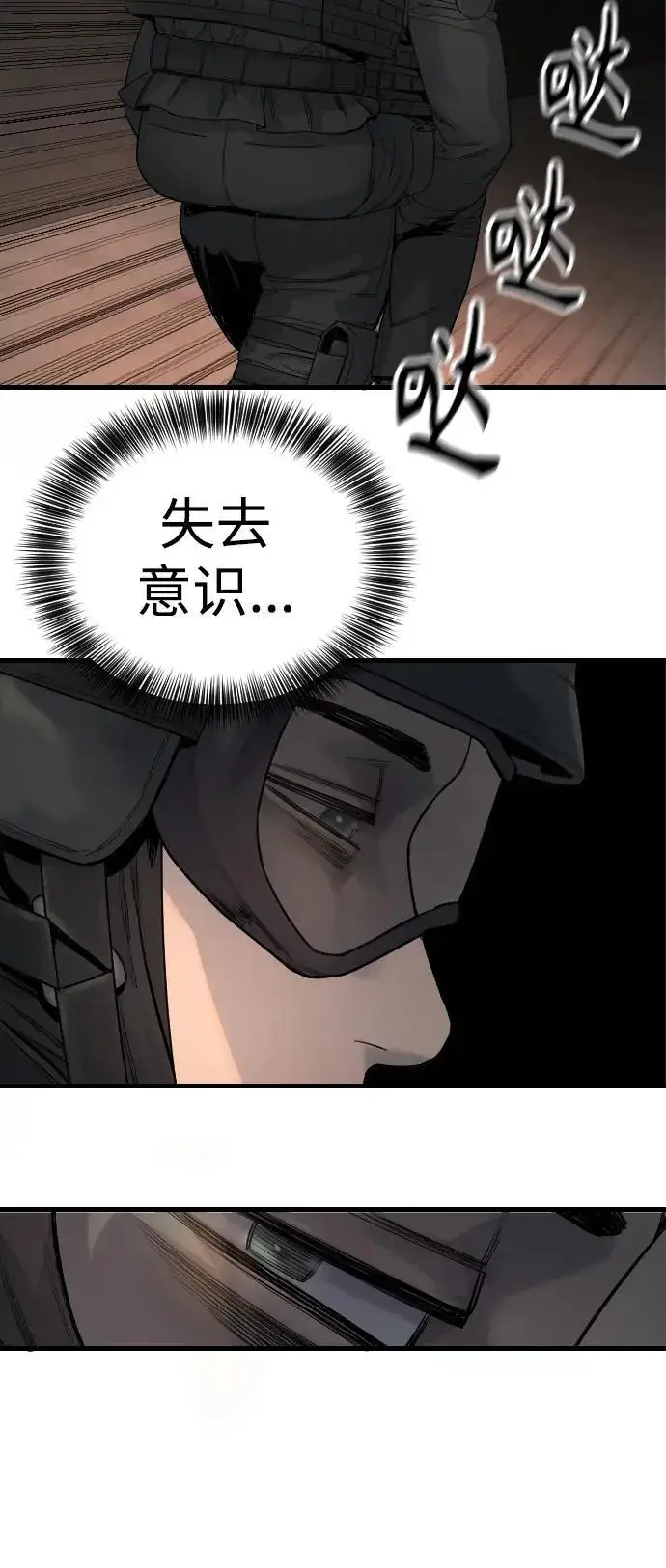 漫画《杀手转职》[第27话] 再见，哥哥第55张图