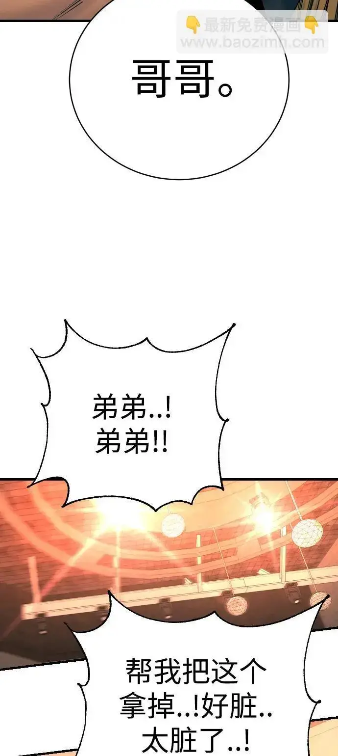 漫画《杀手转职》[第27话] 再见，哥哥第58张图