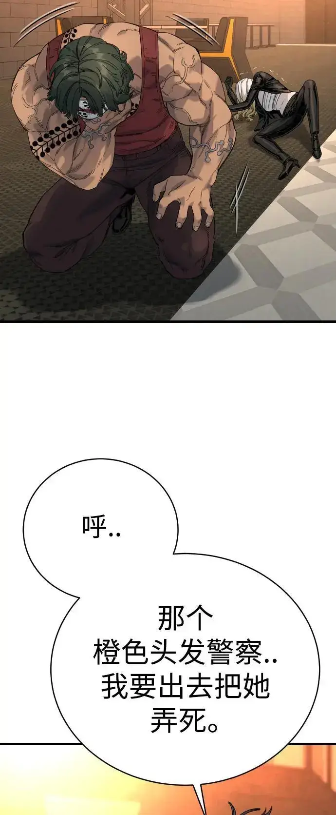 漫画《杀手转职》[第27话] 再见，哥哥第65张图