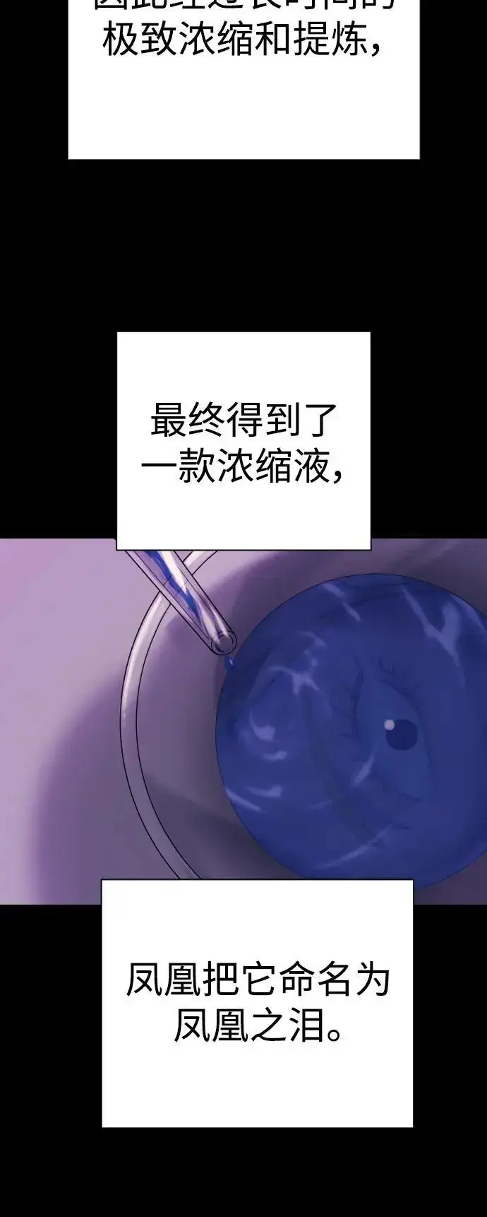 漫画《杀手转职》[第27话] 再见，哥哥第8张图