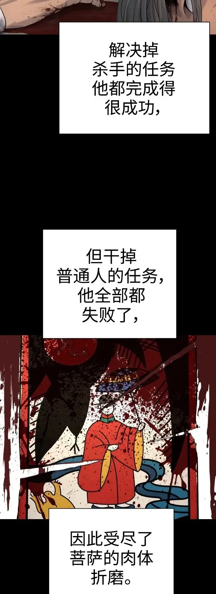 漫画《杀手转职》[第28话] 梧桐上的凤凰第10张图