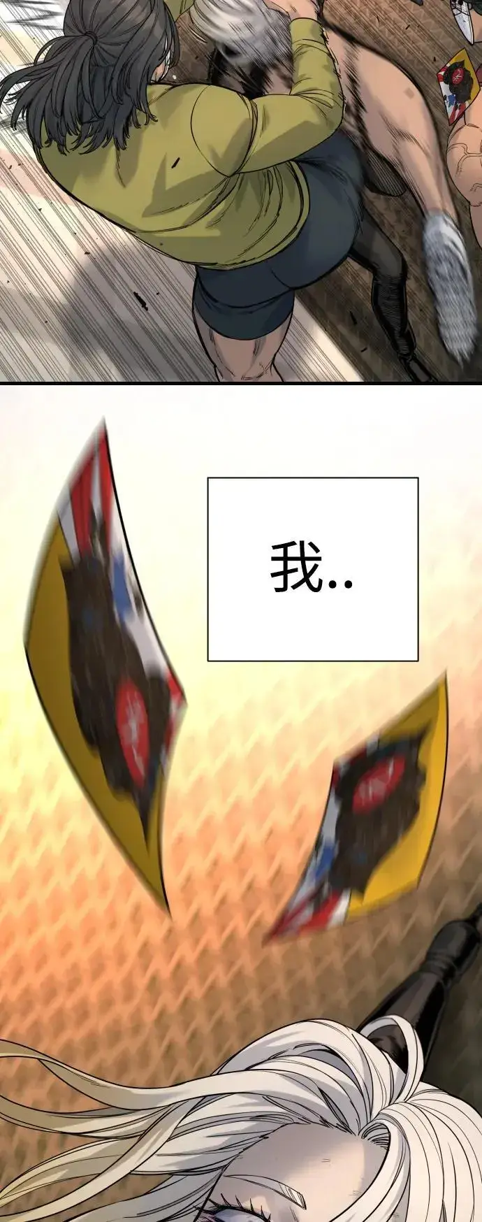 漫画《杀手转职》[第28话] 梧桐上的凤凰第18张图